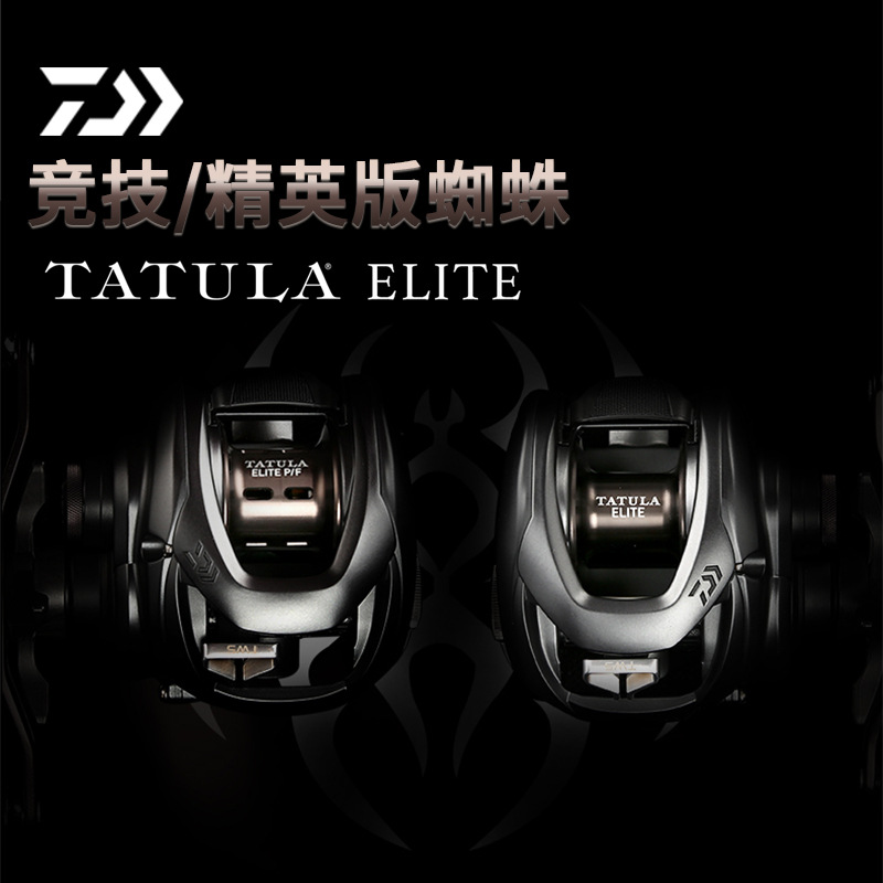 Daiwa Reel Bg - DAIWA TATULA ELITE /ELITE P/F Baitcast-Rolle